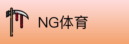 NG体育 Logo